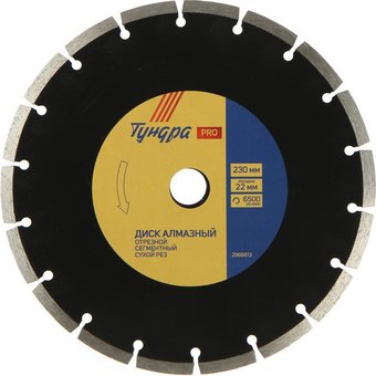 Отрезной диск алмазныйTundra 2966613