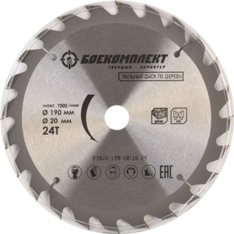 Пильный диск Боекомплект B9022-190-20/16-24