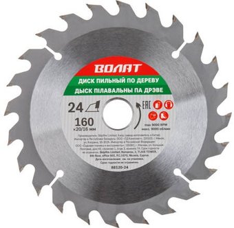 Пильный диск Волат 88120-24