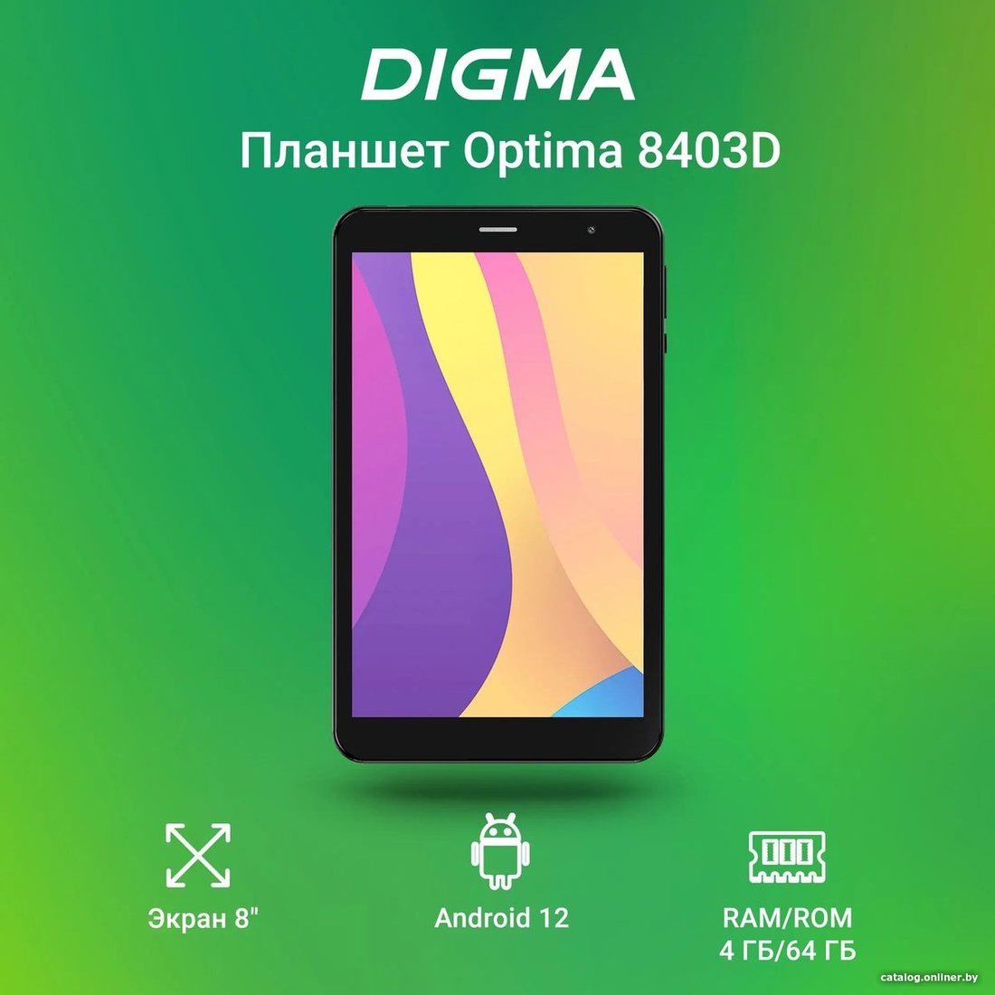 Планшет Digma Optima 8403D 4G