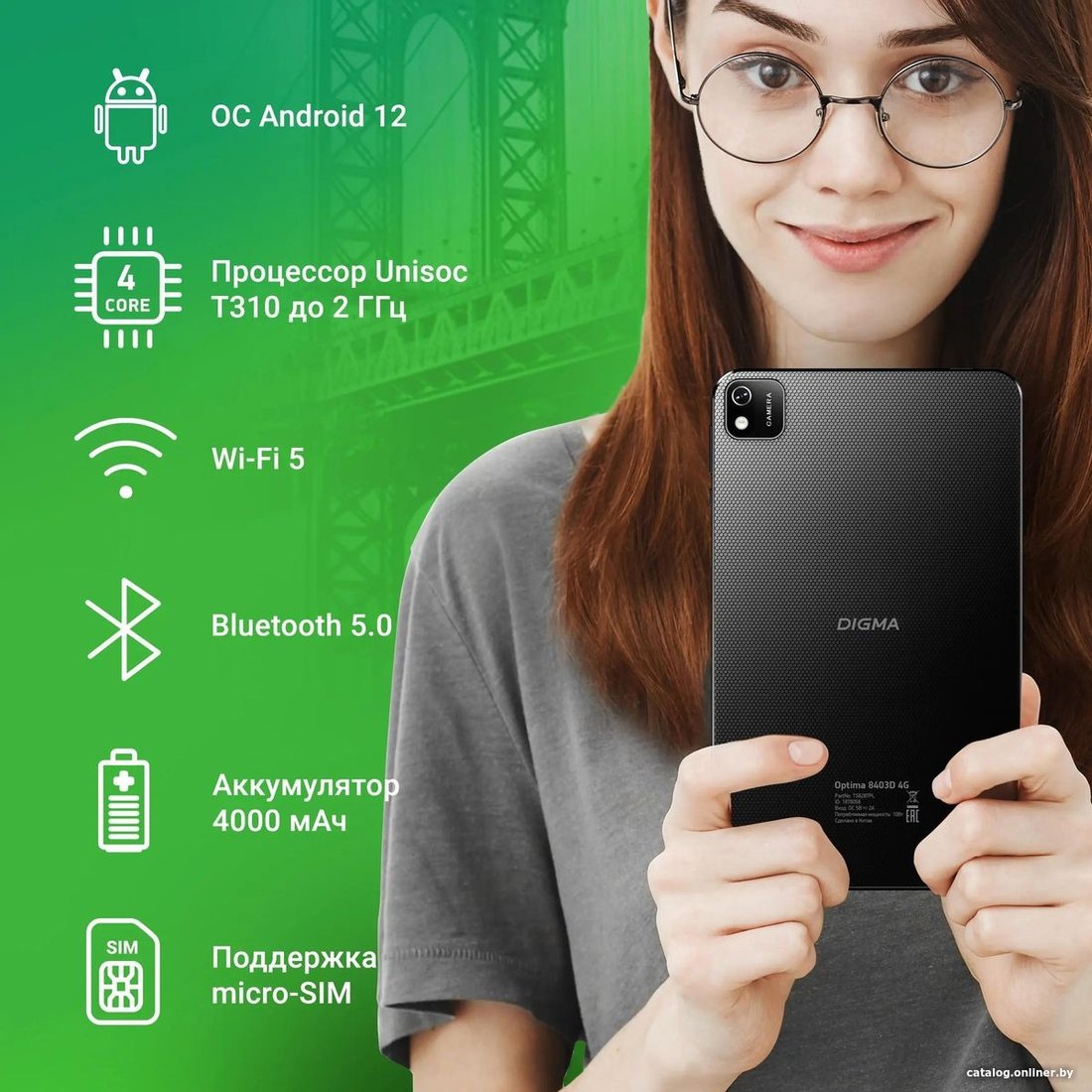 Планшет Digma Optima 8403D 4G