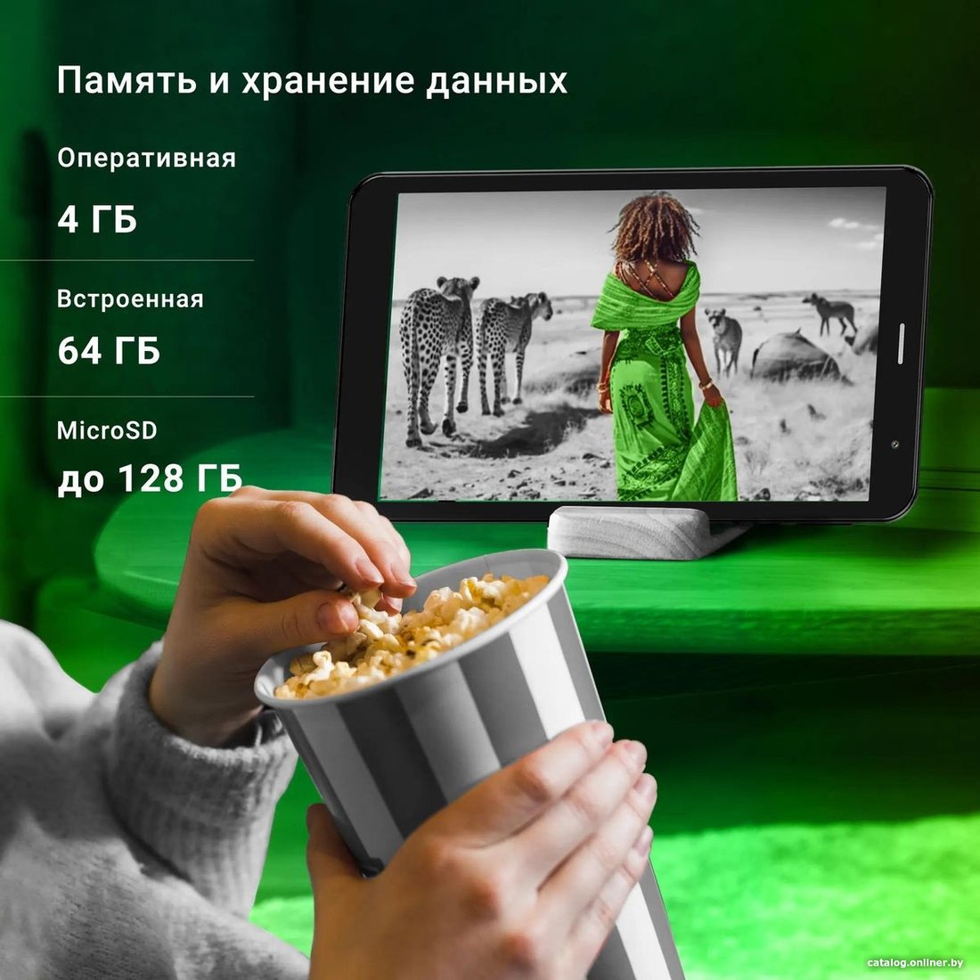 Планшет Digma Optima 8403D 4G