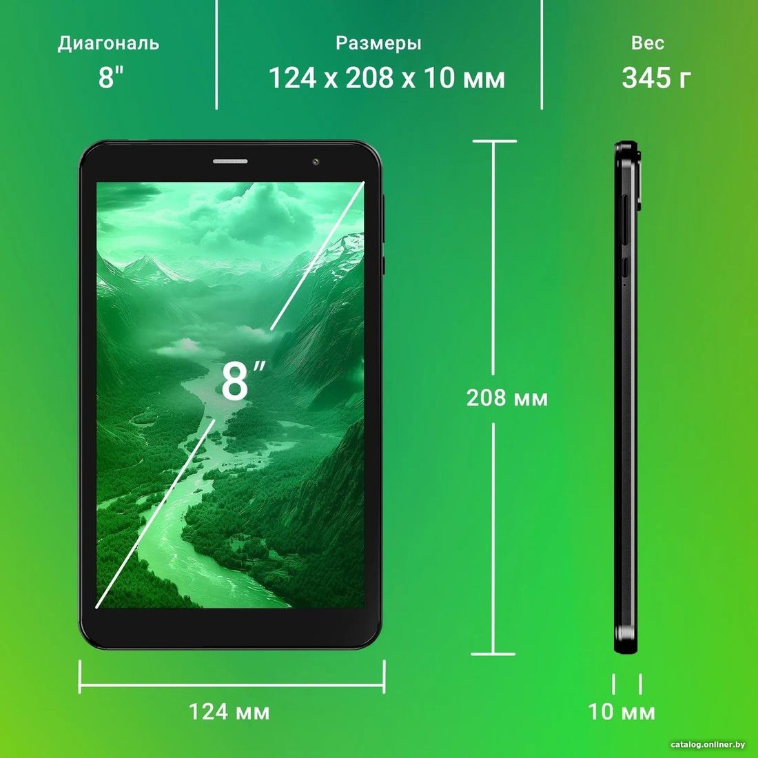 Планшет Digma Optima 8403D 4G