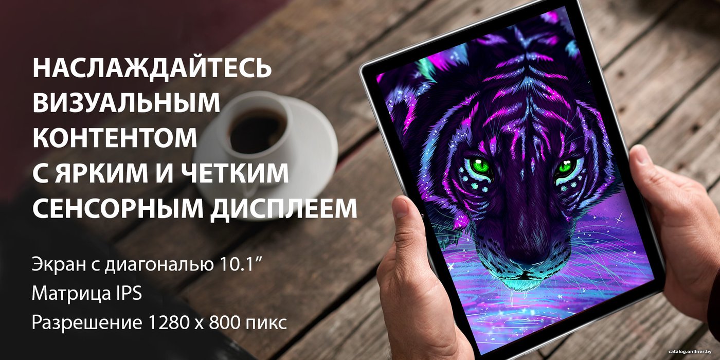 Планшет SunWind Sky 1430D 4G 4GB/64GB