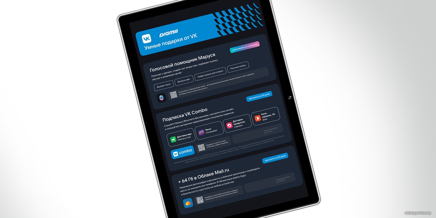 Планшет SunWind Sky 1430D 4G 4GB/64GB
