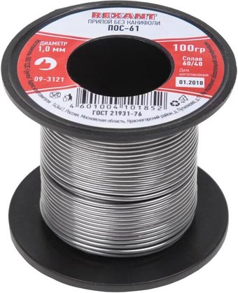 Припой Rexant 09-3121