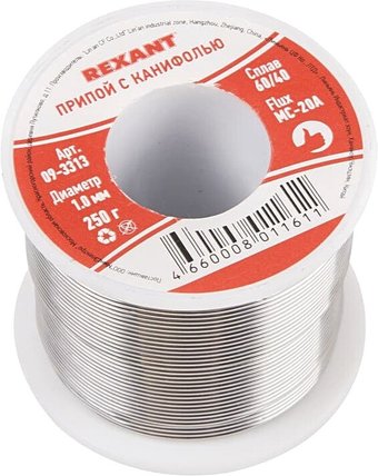 Припой Rexant 09-3313