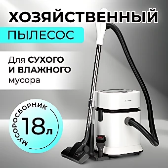 Пылесос Evolution DW30CT