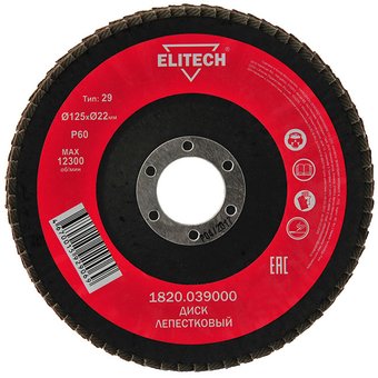 Шлифовальный круг ELITECH 1820.039000