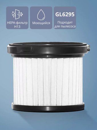 HEPA-фильтр Galaxy Line GL6483
