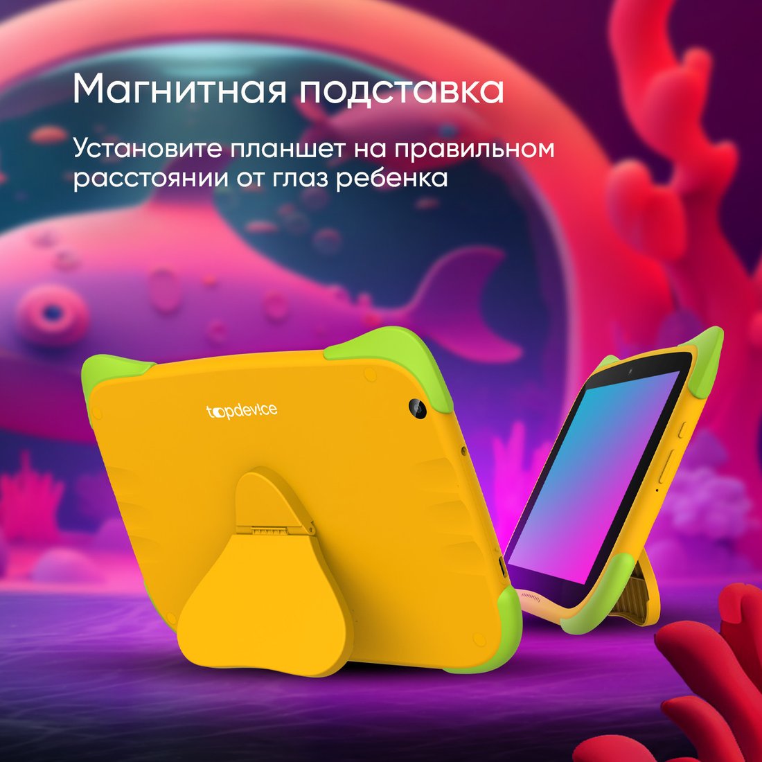 Детский планшет Topdevice Kids Tablet K8 2GB/32GB