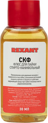 Флюс для пайки Rexant 09-3640-1
