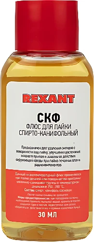 Флюс для пайки Rexant 09-3640-1