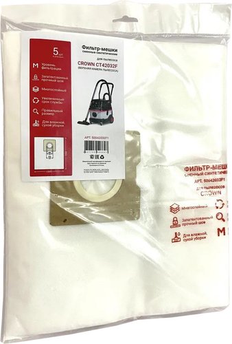 Комплект одноразовых мешков Crown 50042034/45/46/32F2