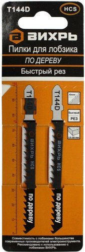 Набор пильных полотен Вихрь 73/10/5/2