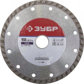 Отрезной диск алмазныйЗубр 36613-150-z01
