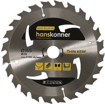 Пильный диск Hanskonner H9022-165-20-24T