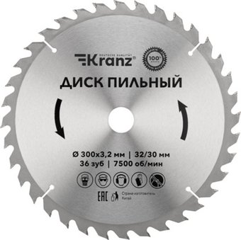 Пильный диск Kranz KR-92-0132