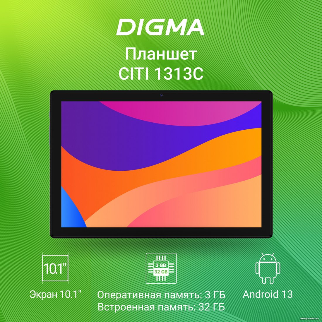 Планшет Digma Citi 1313C 4G
