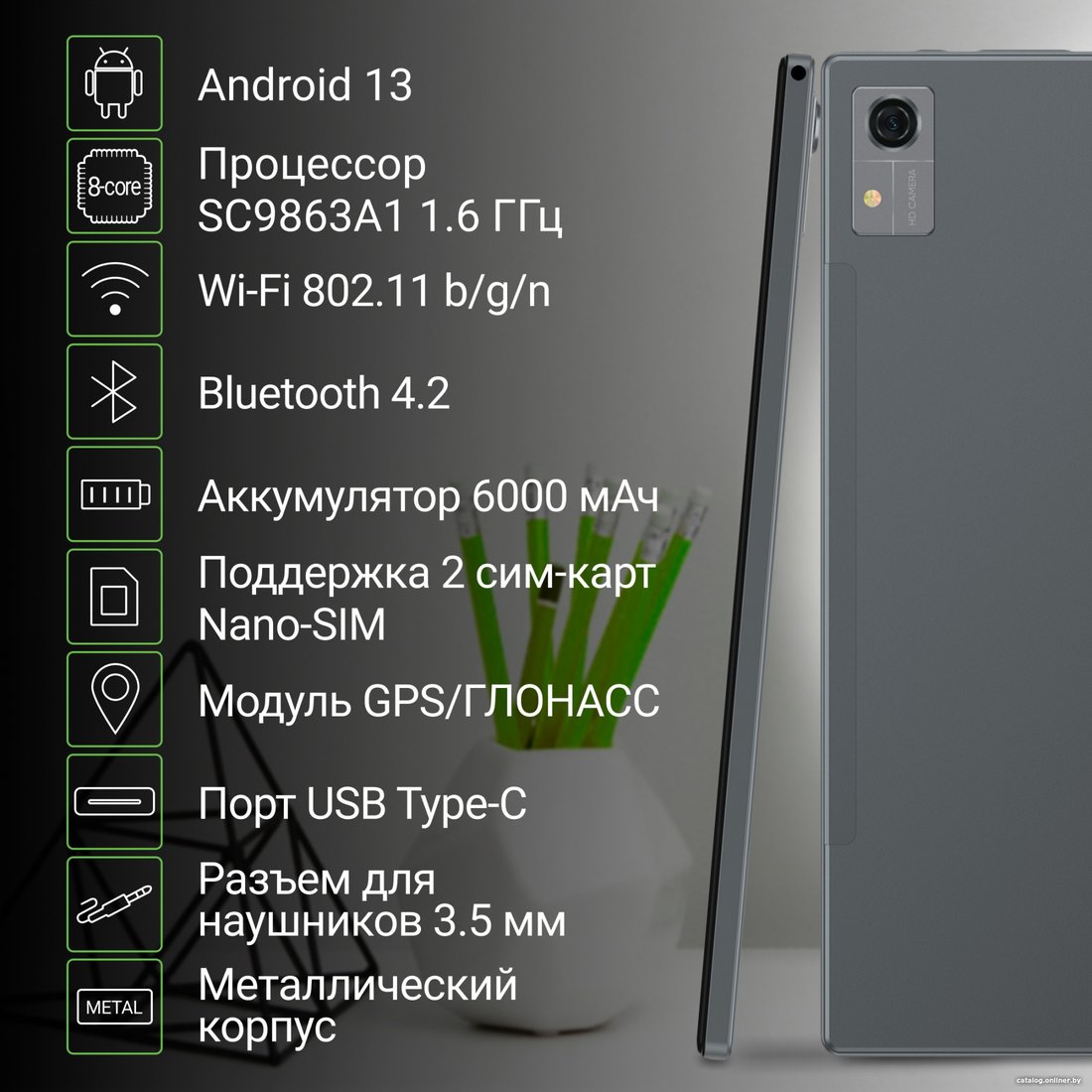 Планшет Digma Citi 1313C 4G