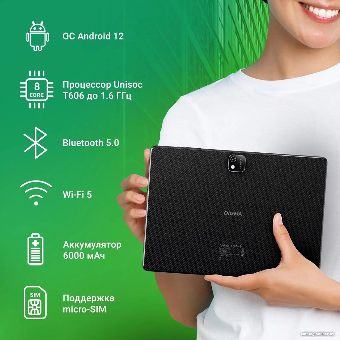 Планшет Digma Optima 1414D 4G