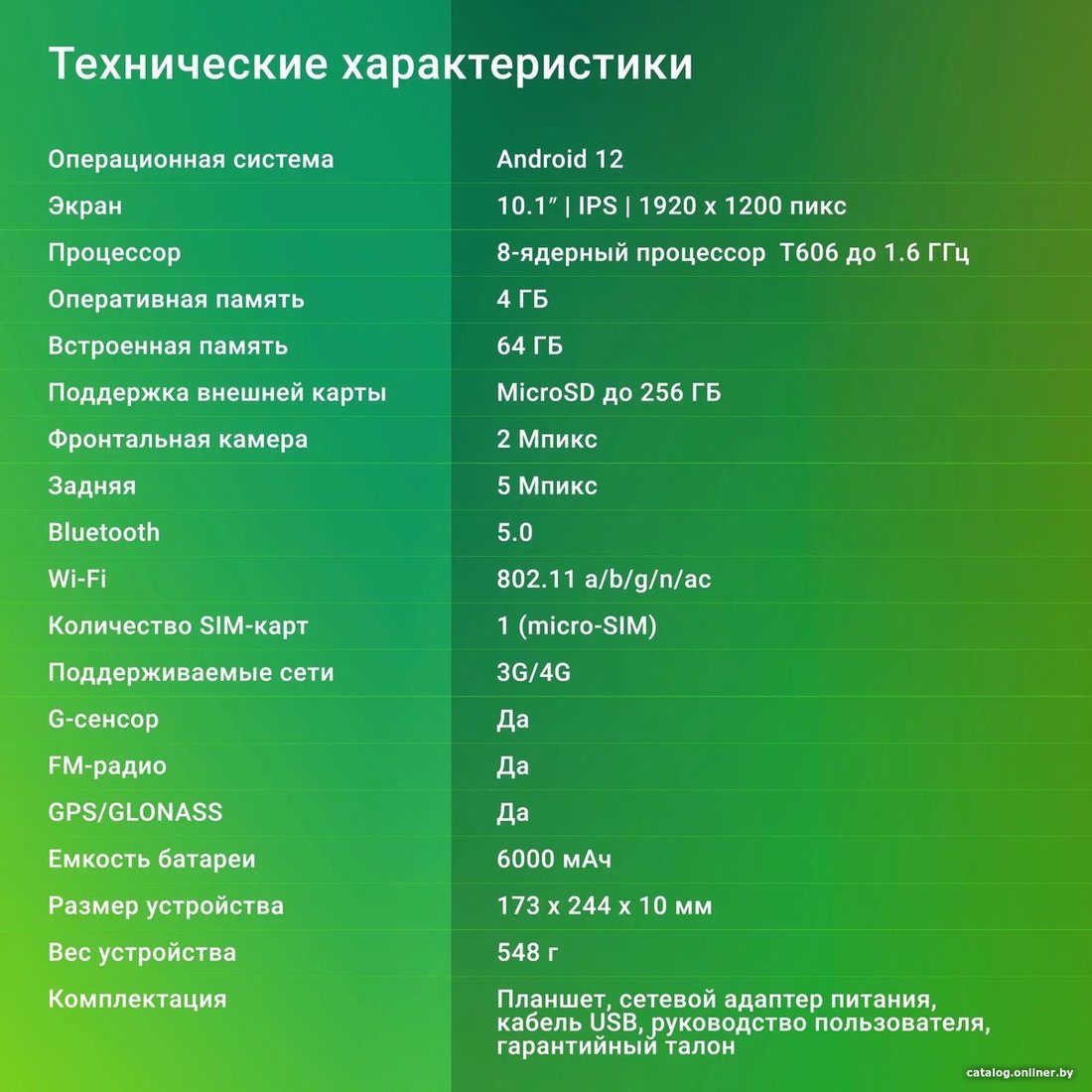 Планшет Digma Optima 1414D 4G