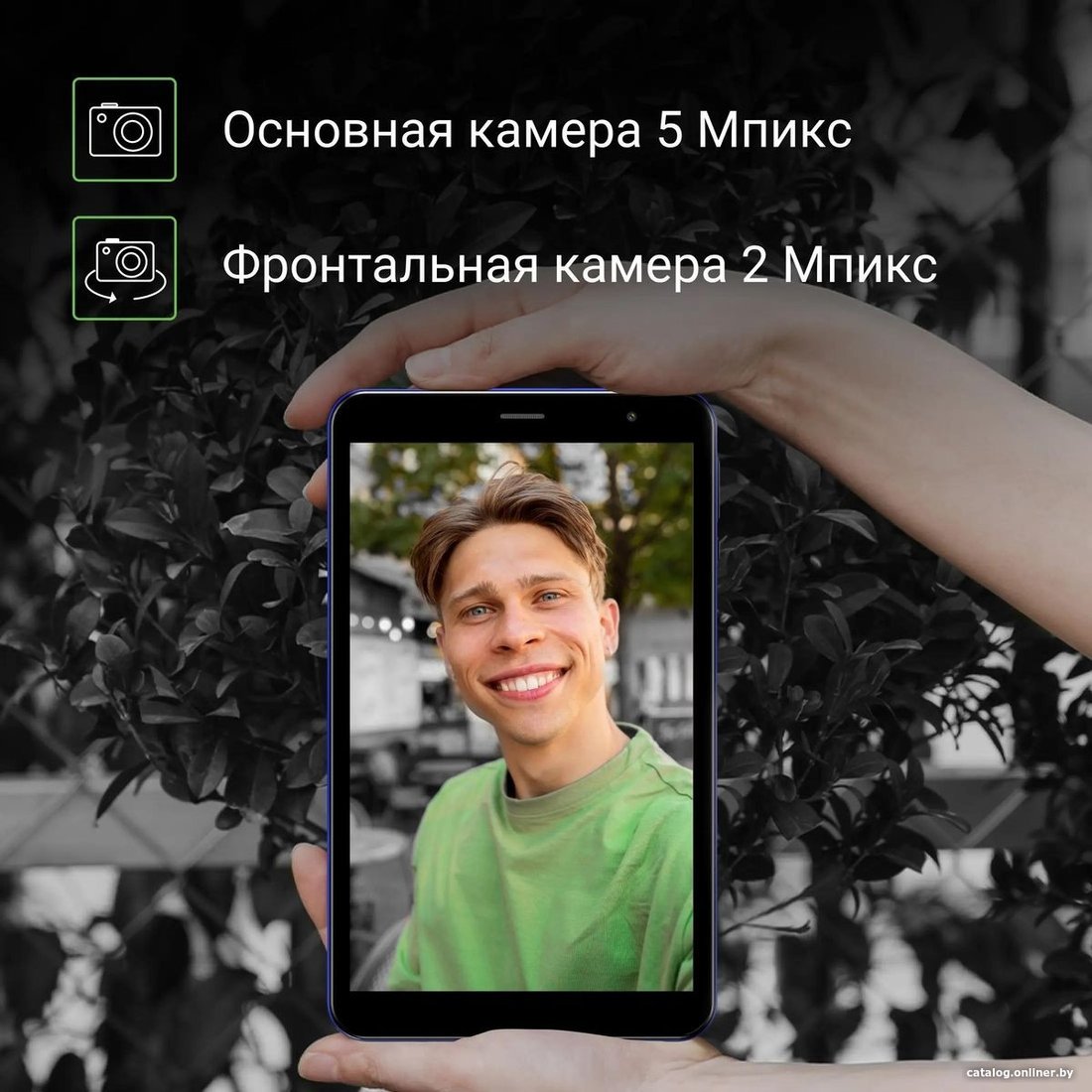 Планшет Digma Optima 8404D 4G