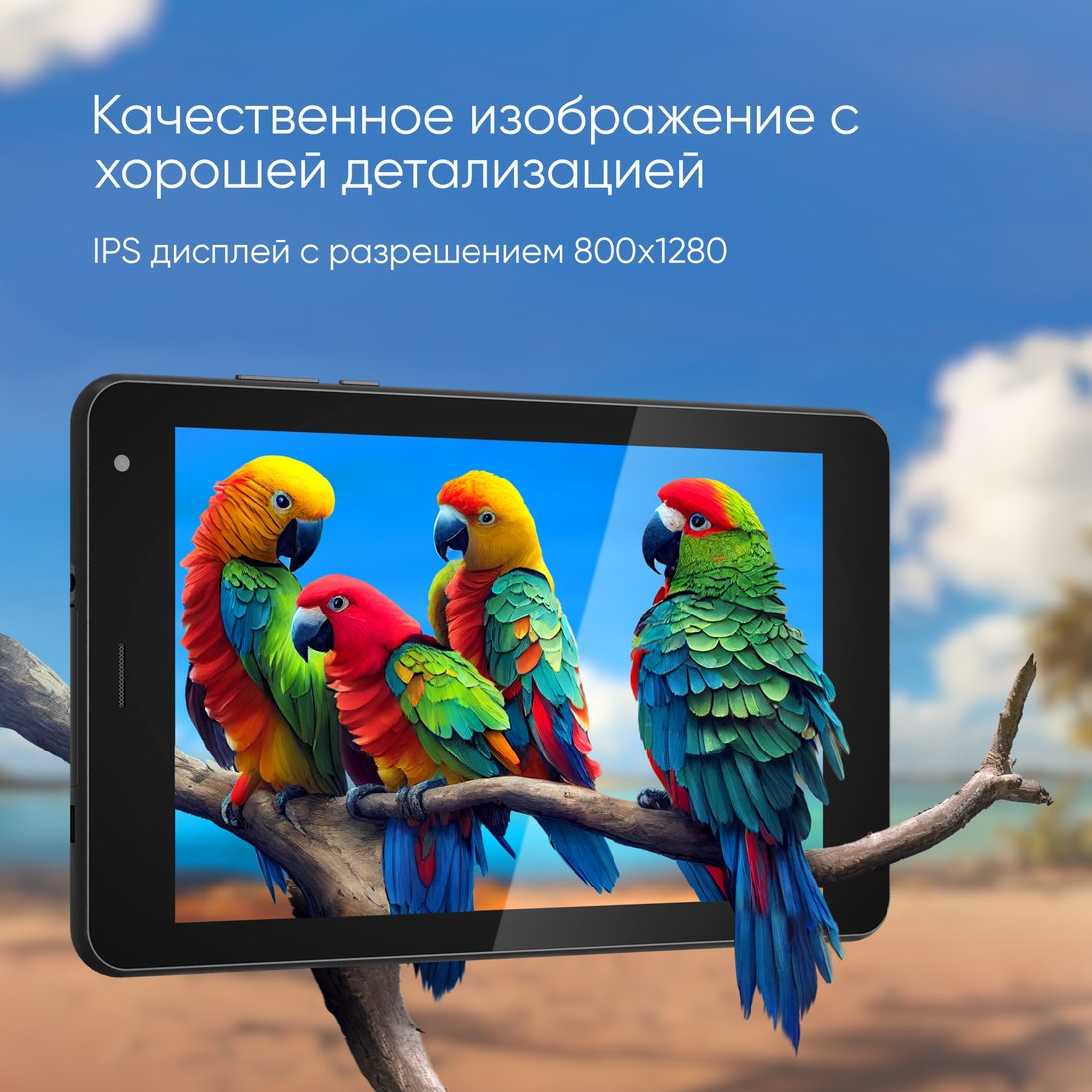 Планшет Topdevice A8 2GB/32GB LTE