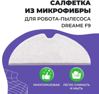 Салфетка USBTOP для Dreame F9 558057
