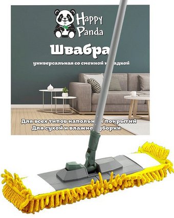 Швабра-моп Happy Panda HP-M03