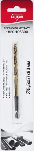 Сверло ELITECH 1820.106300
