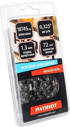 Цепь для пилы Patriot 20BP-72E