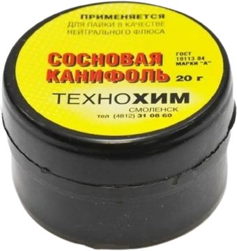 Канифоль для пайки Технохим Смоленск сосновая