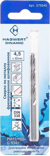 Набор сверл Hagwert 575045.21.2