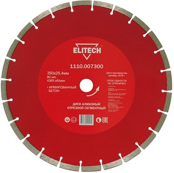 Отрезной диск алмазныйELITECH 1110.007300
