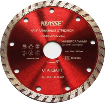 Отрезной диск алмазныйKlasse Универсал Стандарт KL01131-125/07