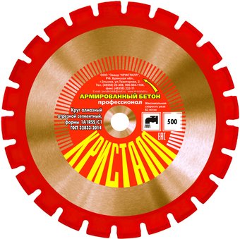 Отрезной диск алмазныйКристалл 11501