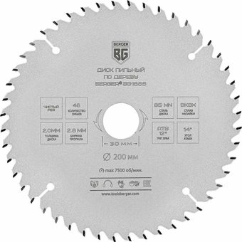 Пильный диск Berger BG1656