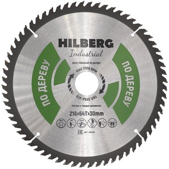 Пильный диск Hilberg HW218