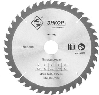 Пильный диск Энкор 48550