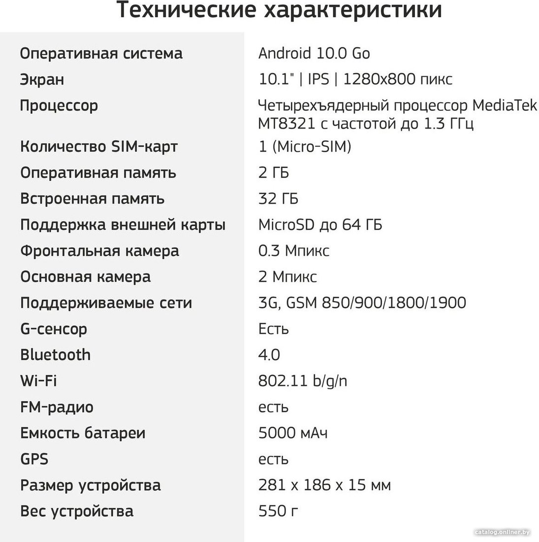 Детский планшет Digma CITI Kids 10