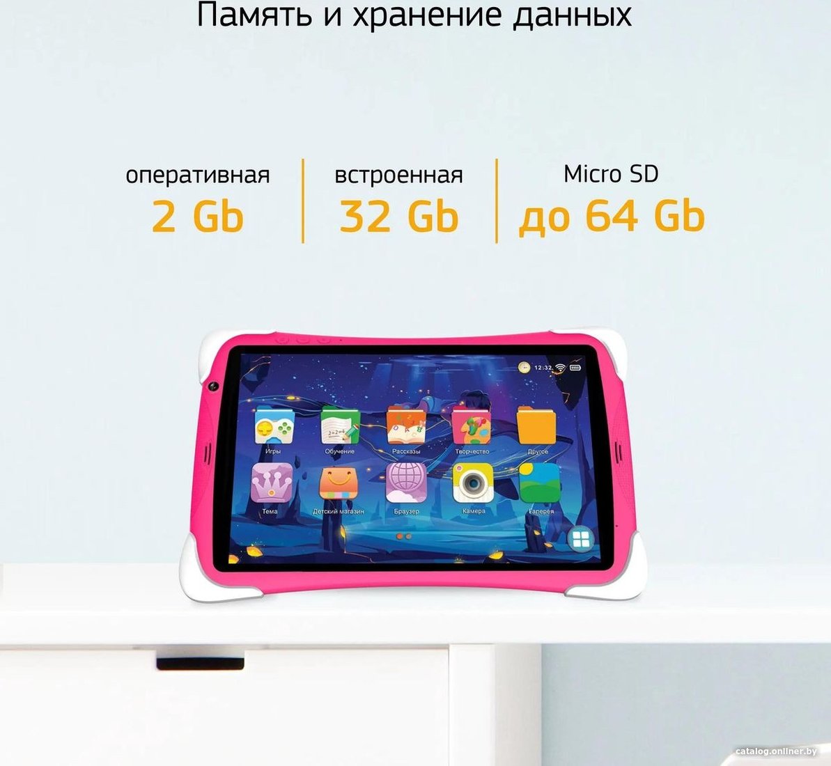 Детский планшет Digma CITI Kids 10