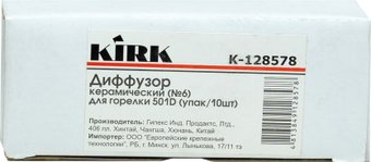 ДиффузорKirk K-128578
