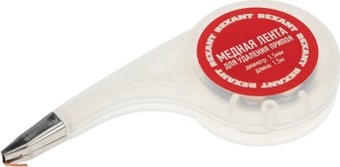 Лента для удаления припоя Rexant 09-3032