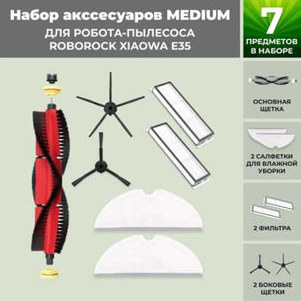 Набор аксессуаров USBTOP для Xiaowa E35558749