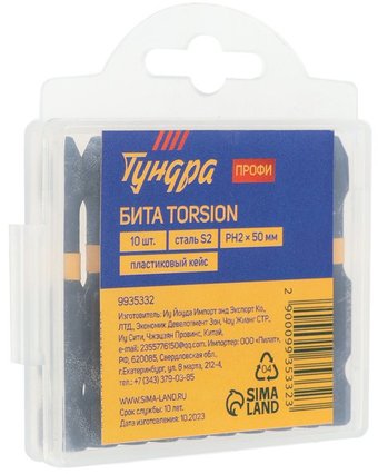 Набор бит Tundra Профи Torsion 9935332