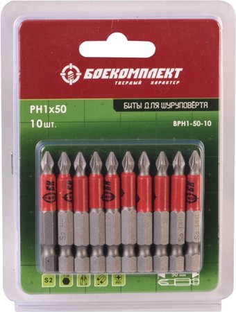 Набор бит Боекомплект BPH1-50-10
