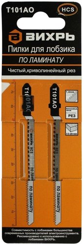 Набор пильных полотен Вихрь 73/10/5/3