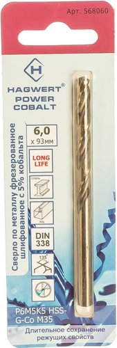 Набор сверл Hagwert 568060.21.2