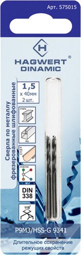 Набор сверл Hagwert 575015.21.2